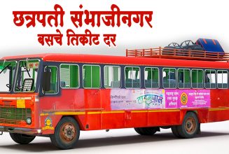 Aurangabad buses