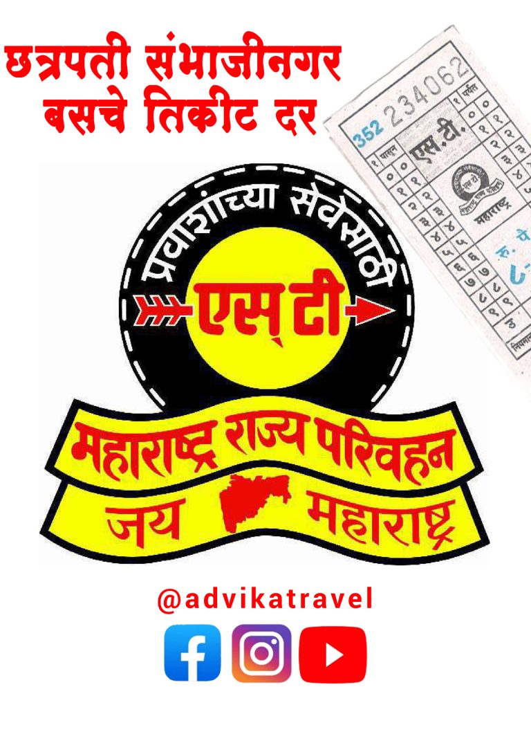 Aurangabad bus ticket price