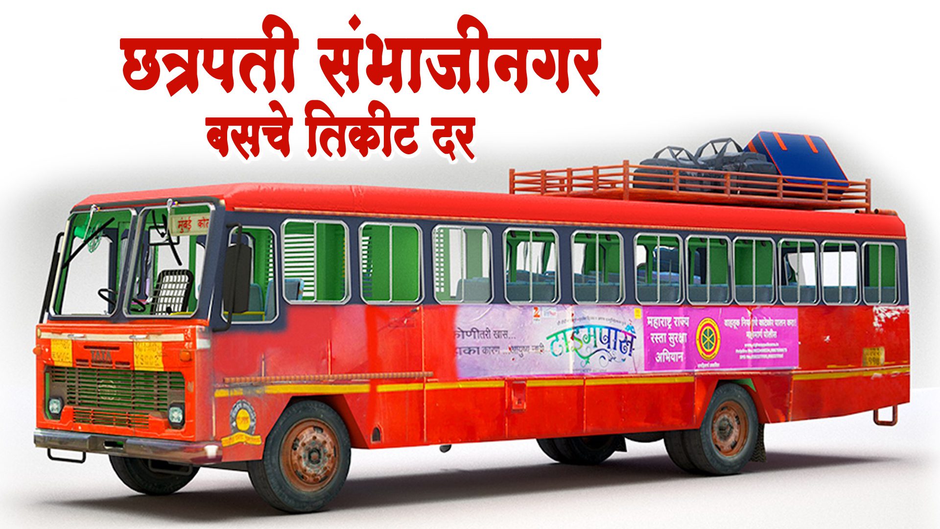 Aurangabad buses