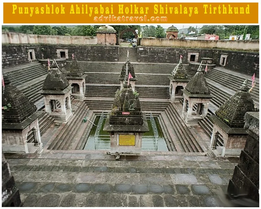 Punyashlok Ahilyabai Holkar Shivalaya Tirthkund Grishneshwar Jyotirlinga