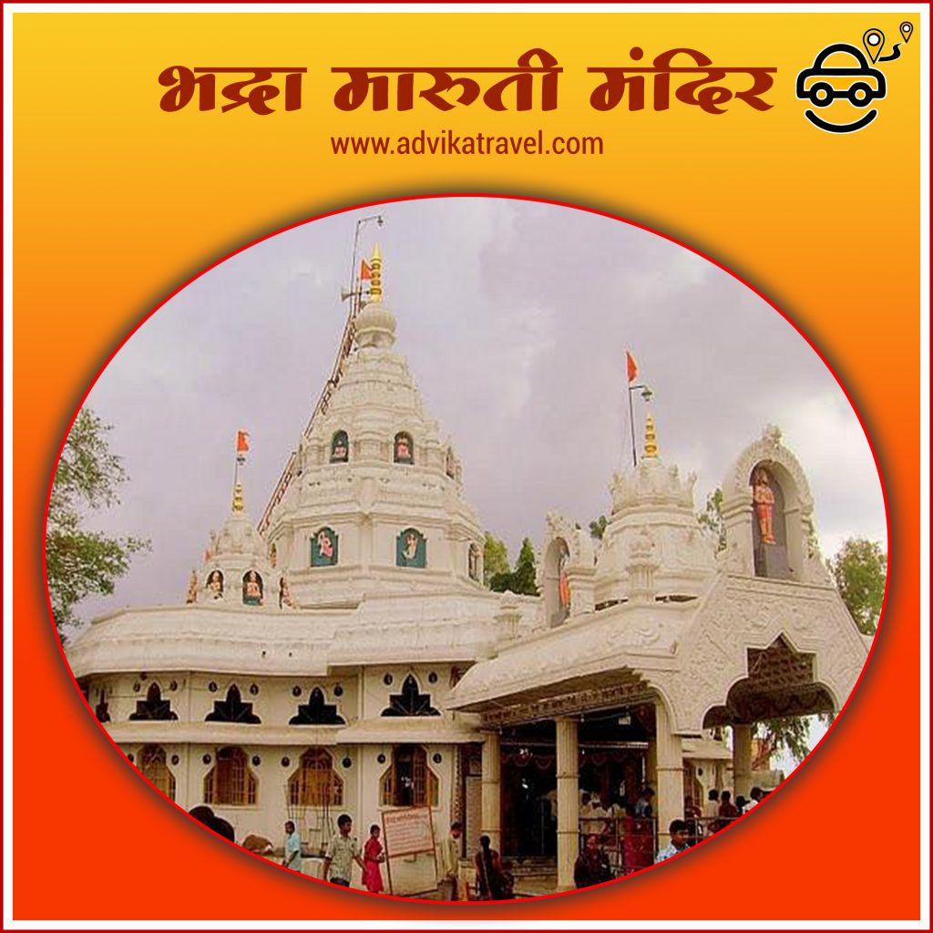 भद्रा मारुती मंदिर औरंगाबाद