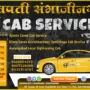 cab service in aurangabad Advika Travel 90x90