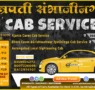 cab service in aurangabad Advika Travel 95x90