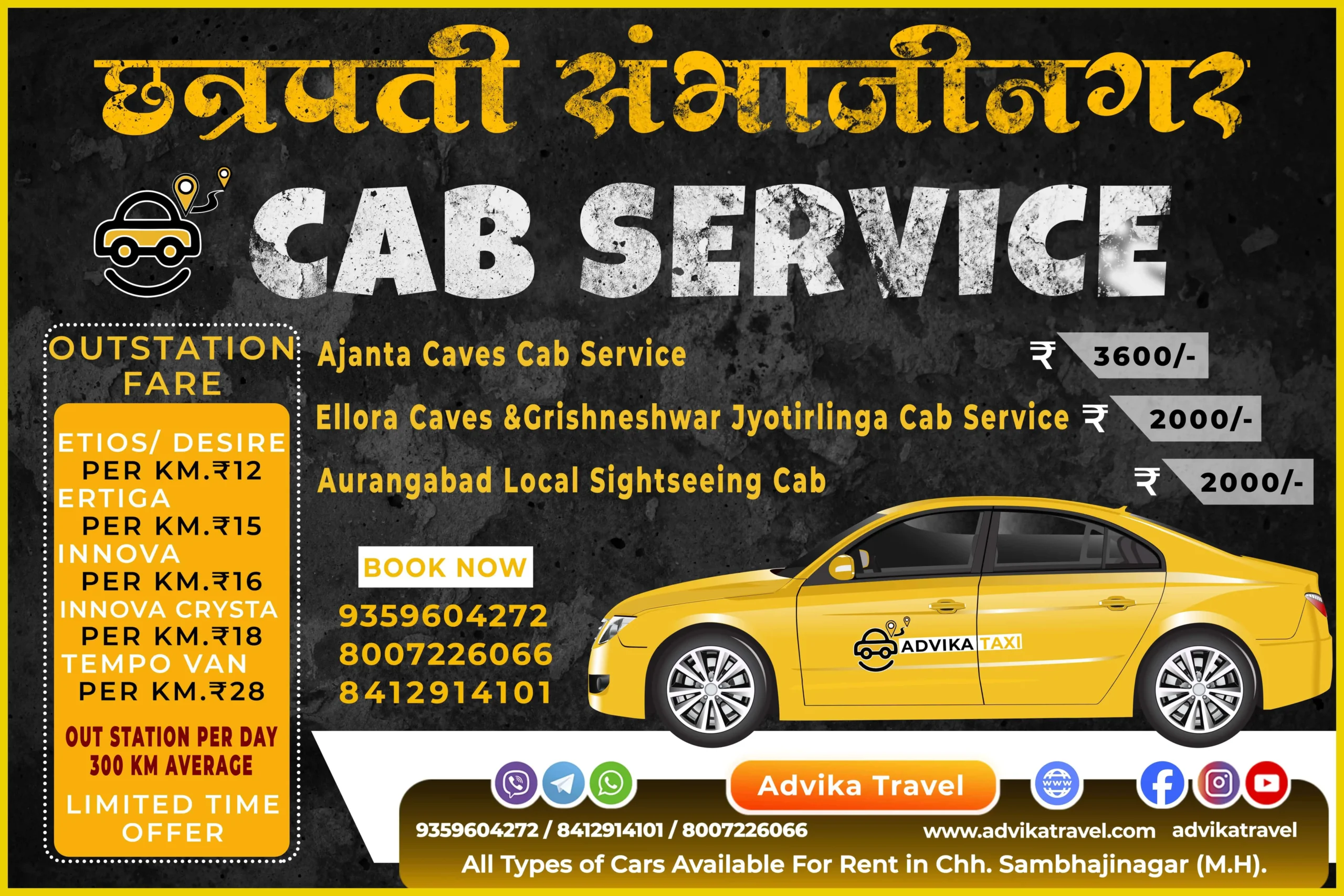 cab service in aurangabad