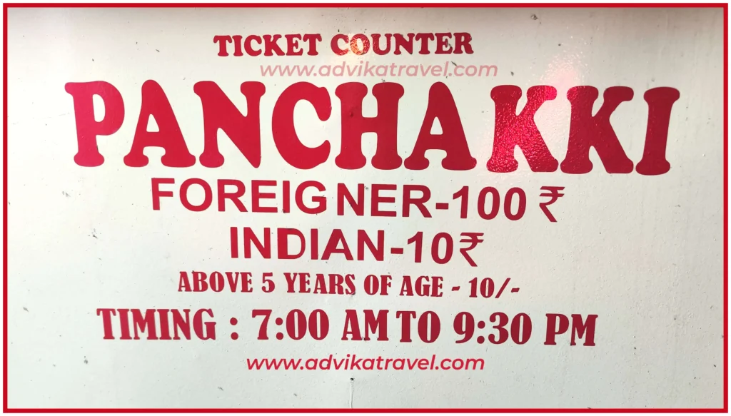 panchakki aurangabad entry fee