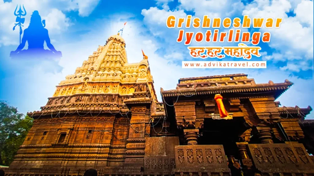 grishneshwar jyotirlinga aurangabad