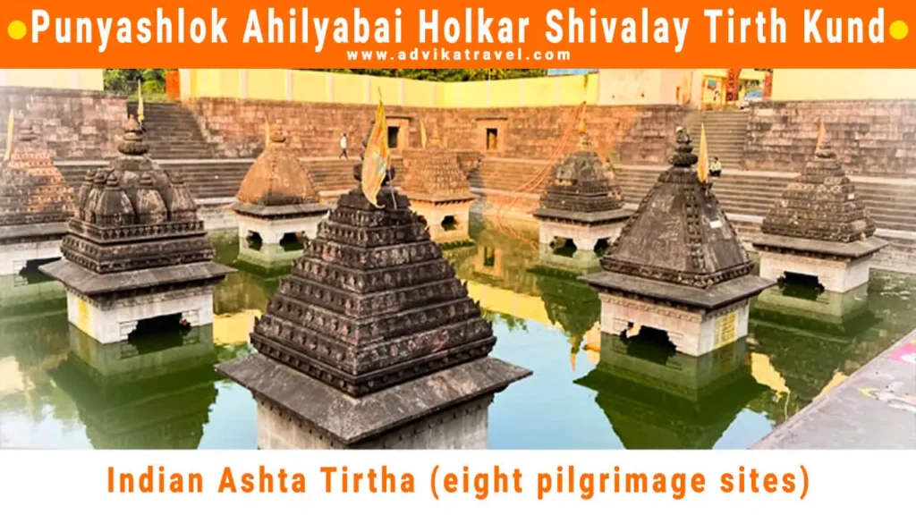 Shivalay Tirth Kund