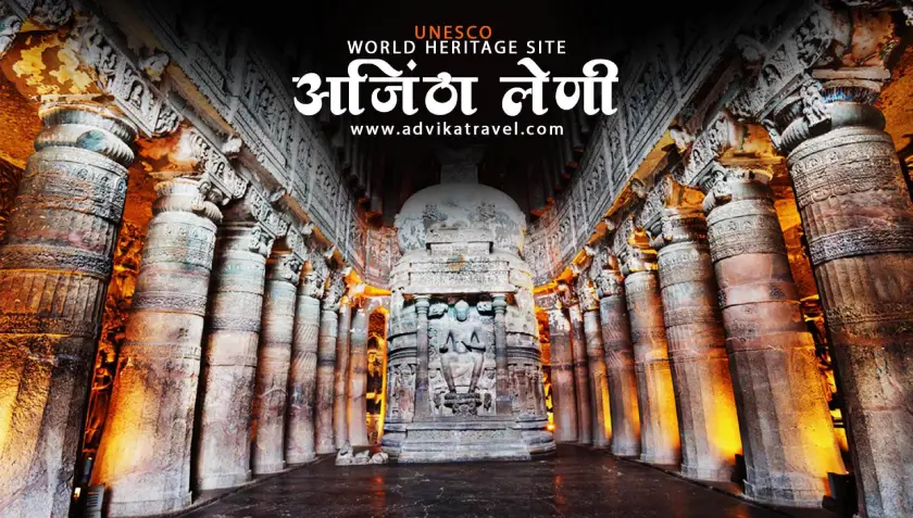 ajanta caves information in marathi