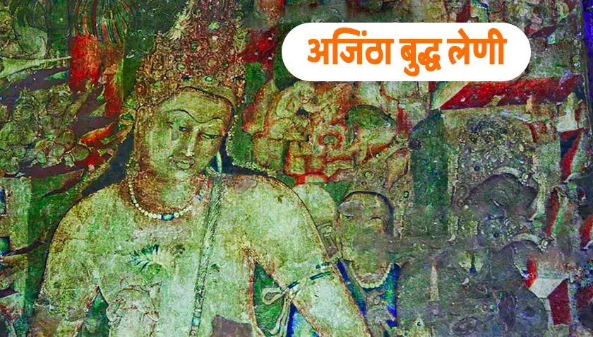 Ajanta Caves Painting