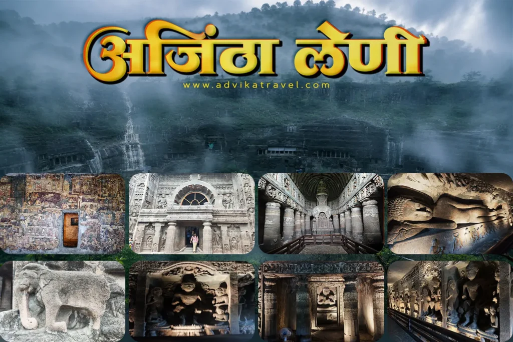 ajanta caves information in marathi