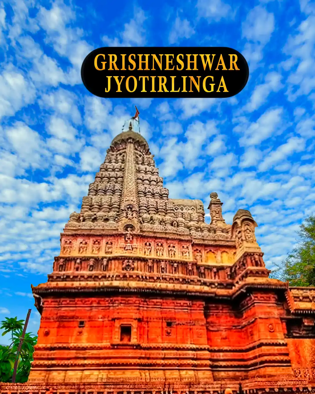 Grishneshwar Jyotirlinga
